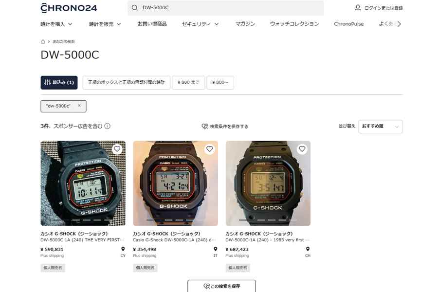 G-ショックDW-5000C